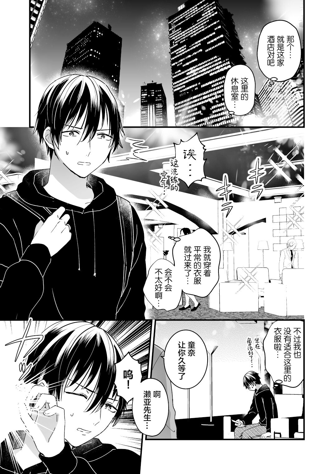 Zettai Maid Dona page 3 full