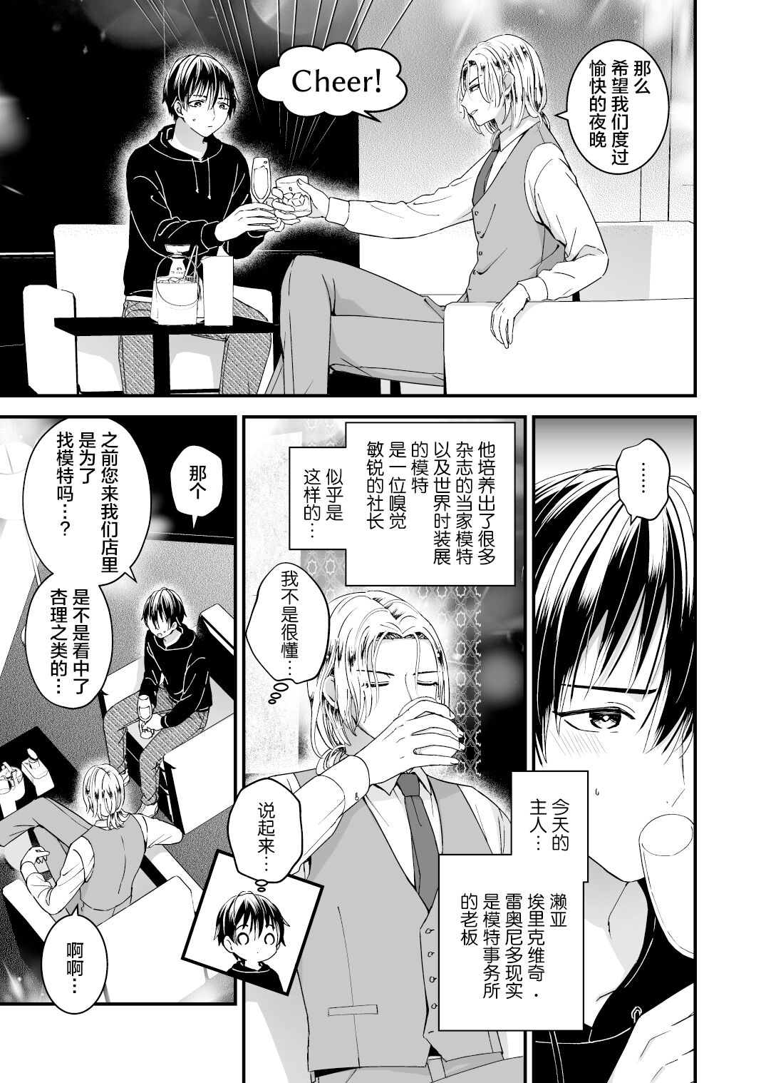 Zettai Maid Dona page 7 full