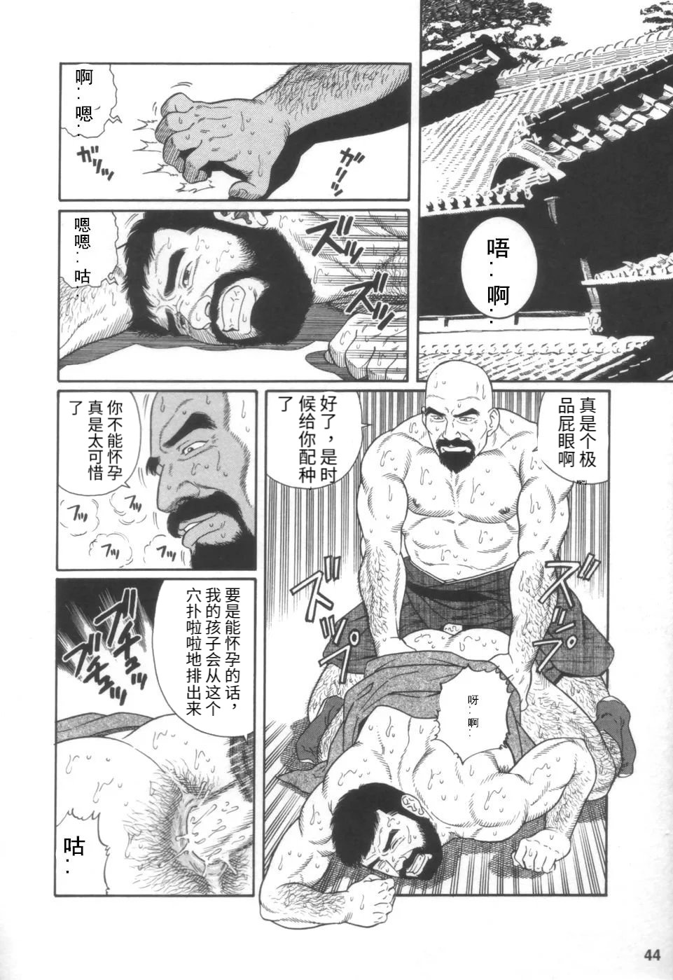 Gedou no Ie Joukan | 邪道之家 Vol. 1 Ch.2 page 2 full