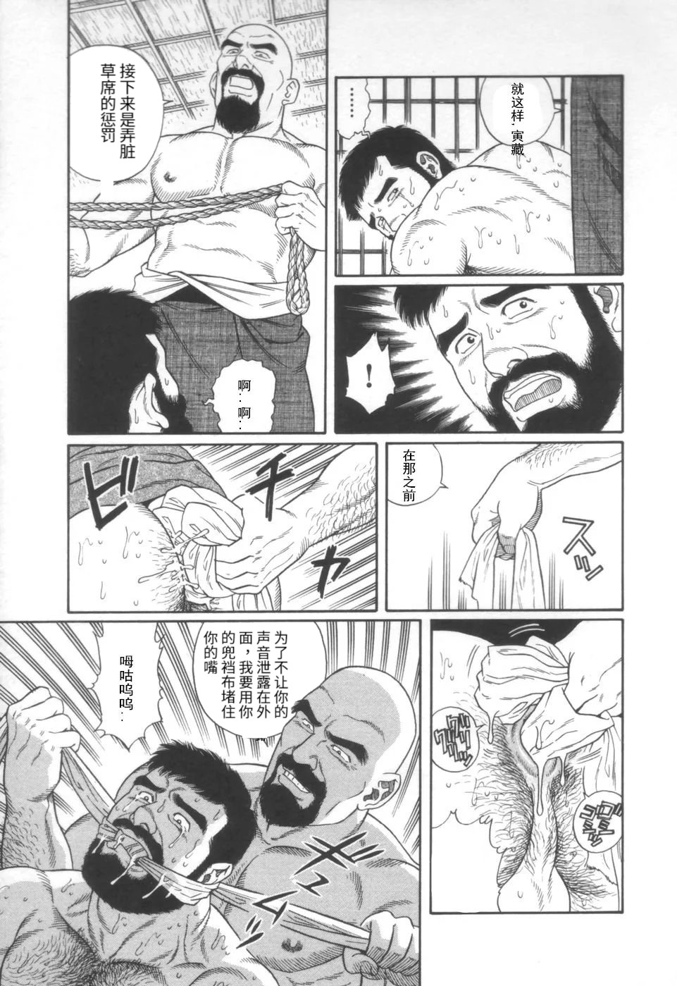 Gedou no Ie Joukan | 邪道之家 Vol. 1 Ch.2 page 7 full