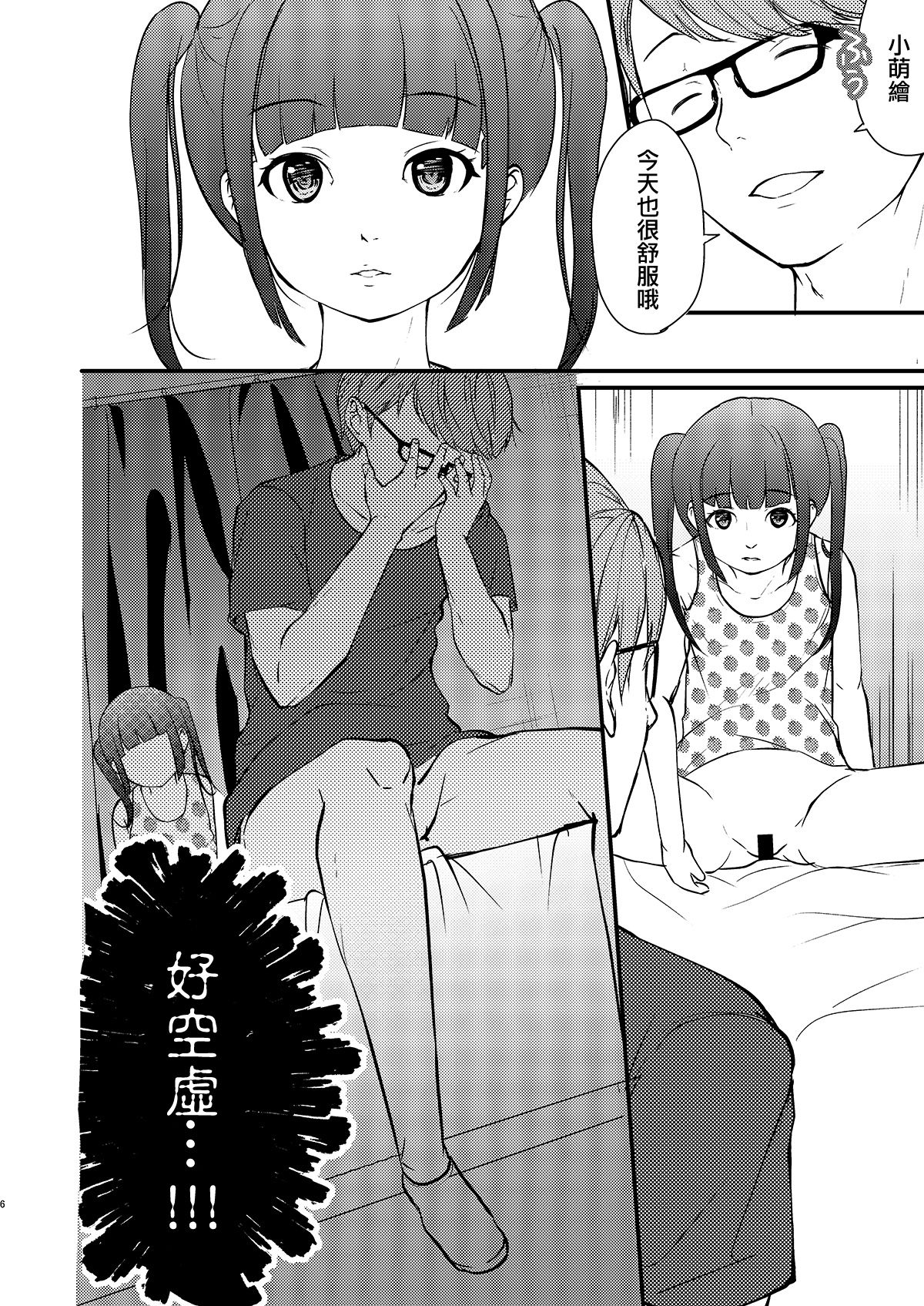 Onnanoko Shopping page 4 full