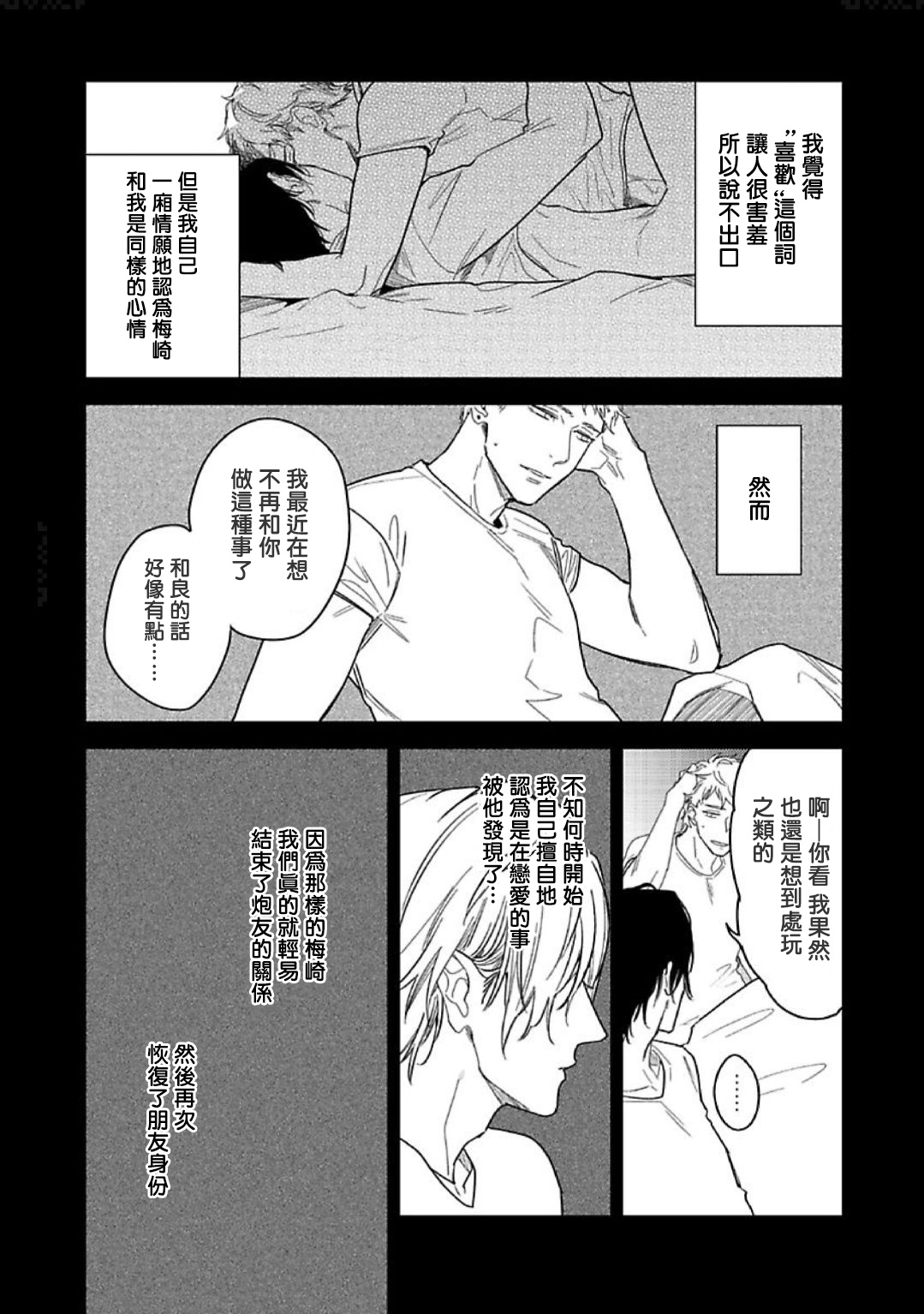 Tasogare Cure Important | 黄昏CURE IMPORTENT Ch. 1-3 page 10 full