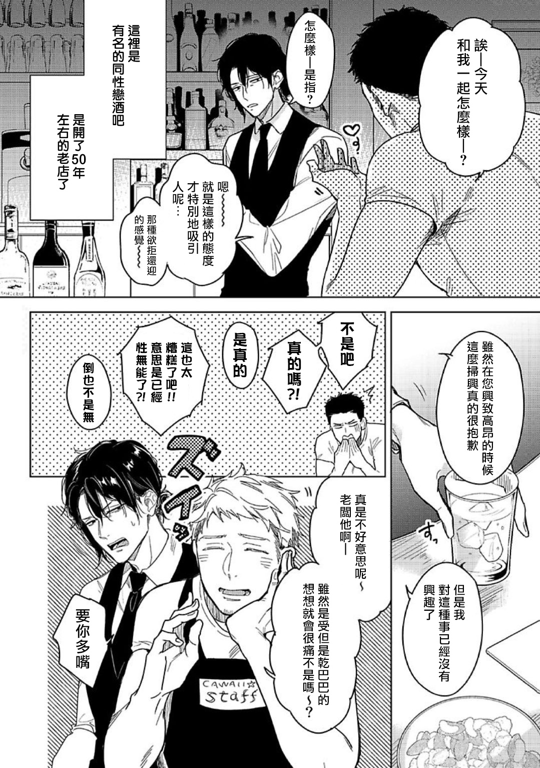 Tasogare Cure Important | 黄昏CURE IMPORTENT Ch. 1-3 page 2 full