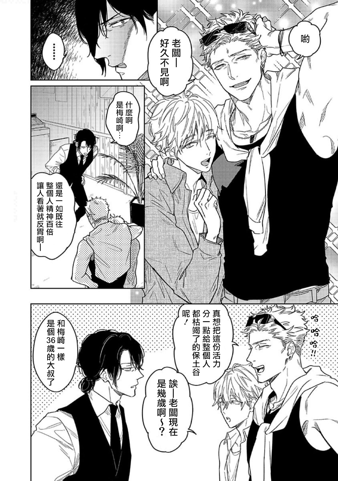 Tasogare Cure Important | 黄昏CURE IMPORTENT Ch. 1-3 page 4 full