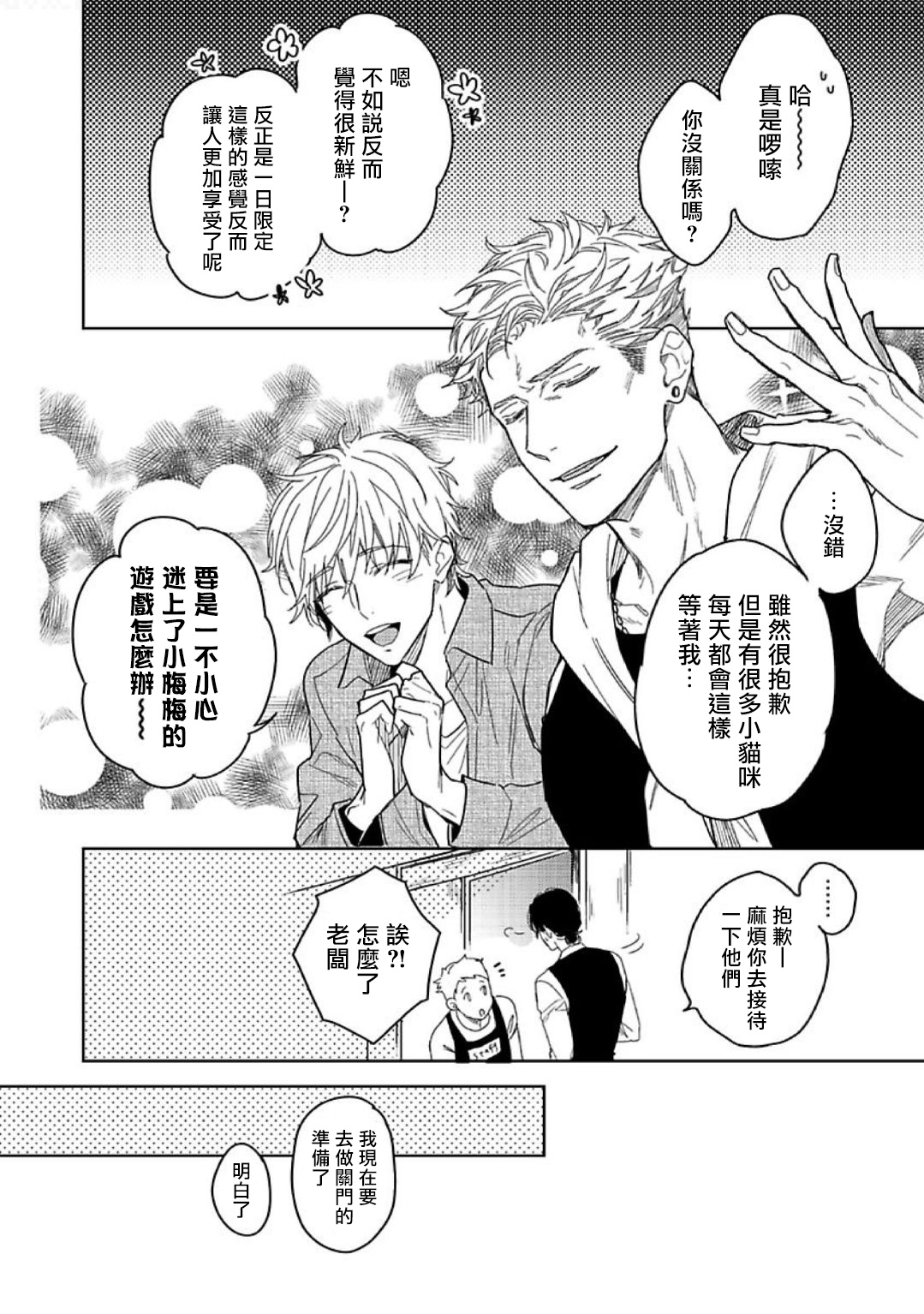 Tasogare Cure Important | 黄昏CURE IMPORTENT Ch. 1-3 page 6 full