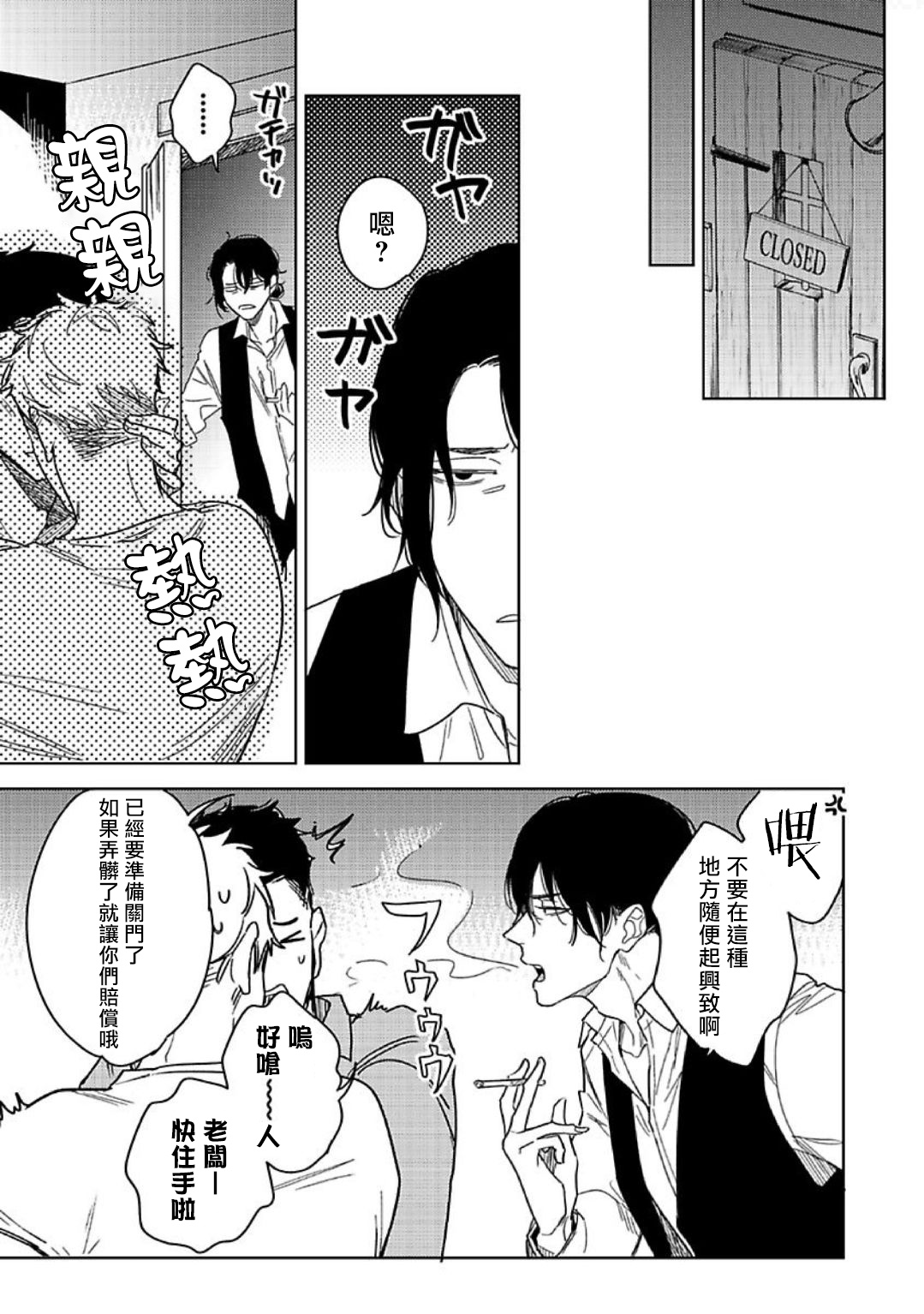 Tasogare Cure Important | 黄昏CURE IMPORTENT Ch. 1-3 page 7 full