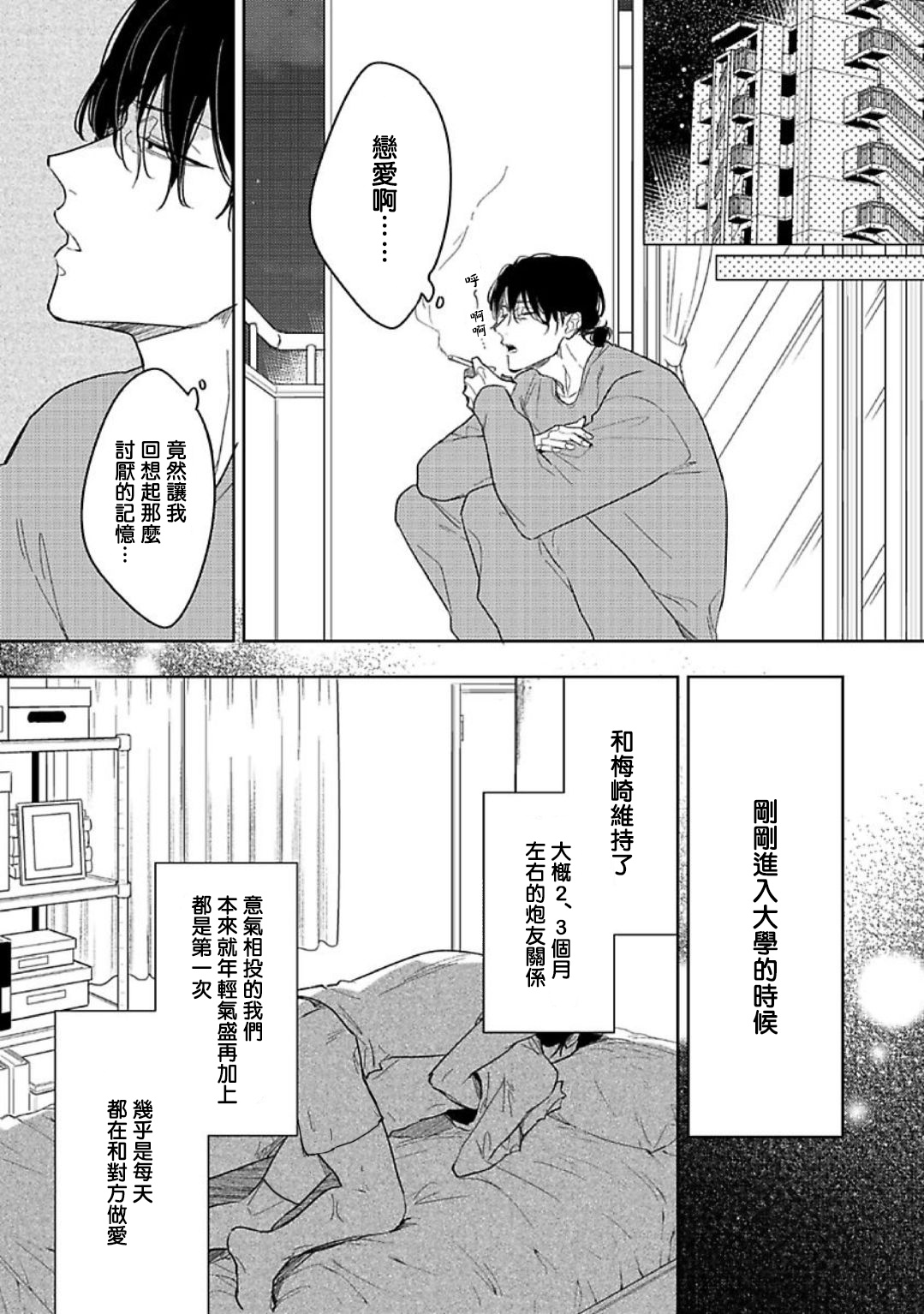 Tasogare Cure Important | 黄昏CURE IMPORTENT Ch. 1-3 page 9 full