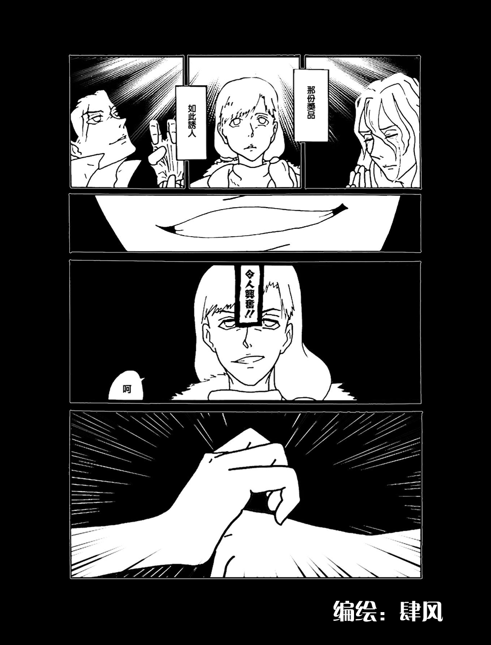 组内第四届接龙游戏 page 2 full