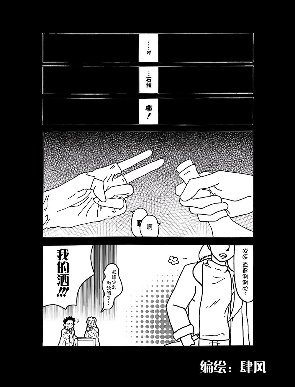 组内第四届接龙游戏 page 3 full