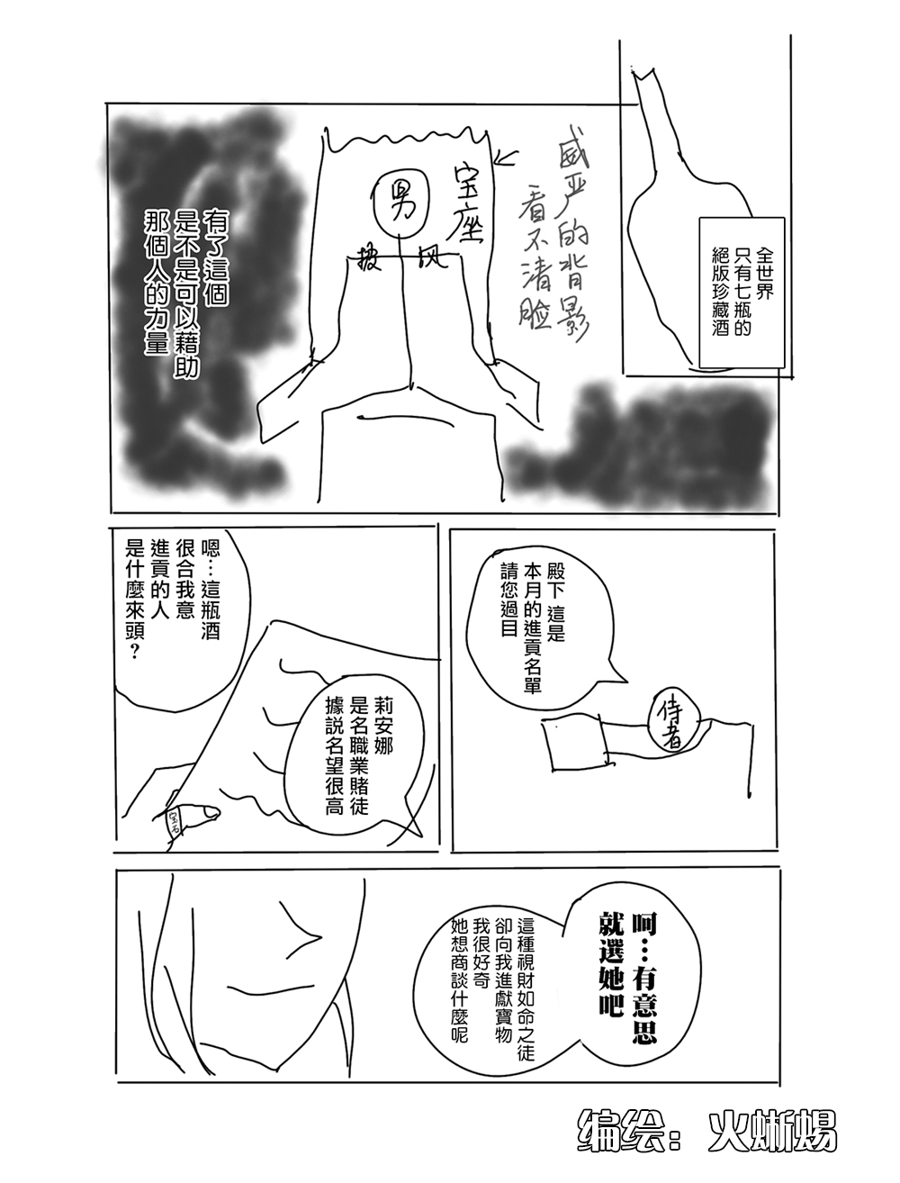 组内第四届接龙游戏 page 4 full