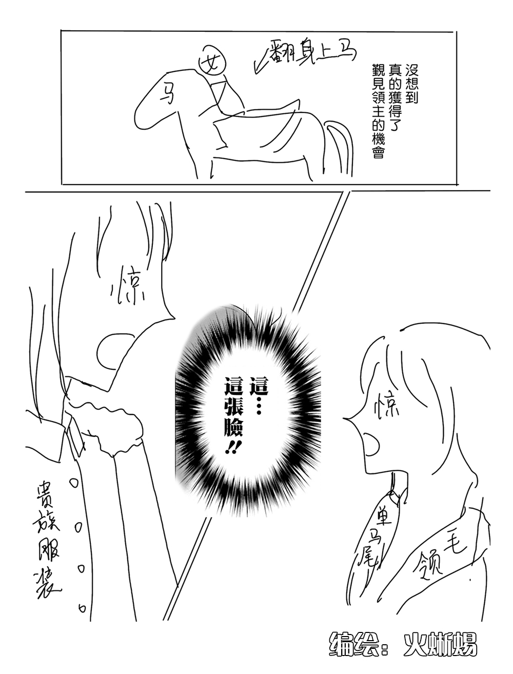 组内第四届接龙游戏 page 5 full