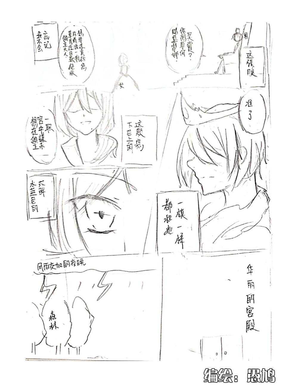 组内第四届接龙游戏 page 6 full