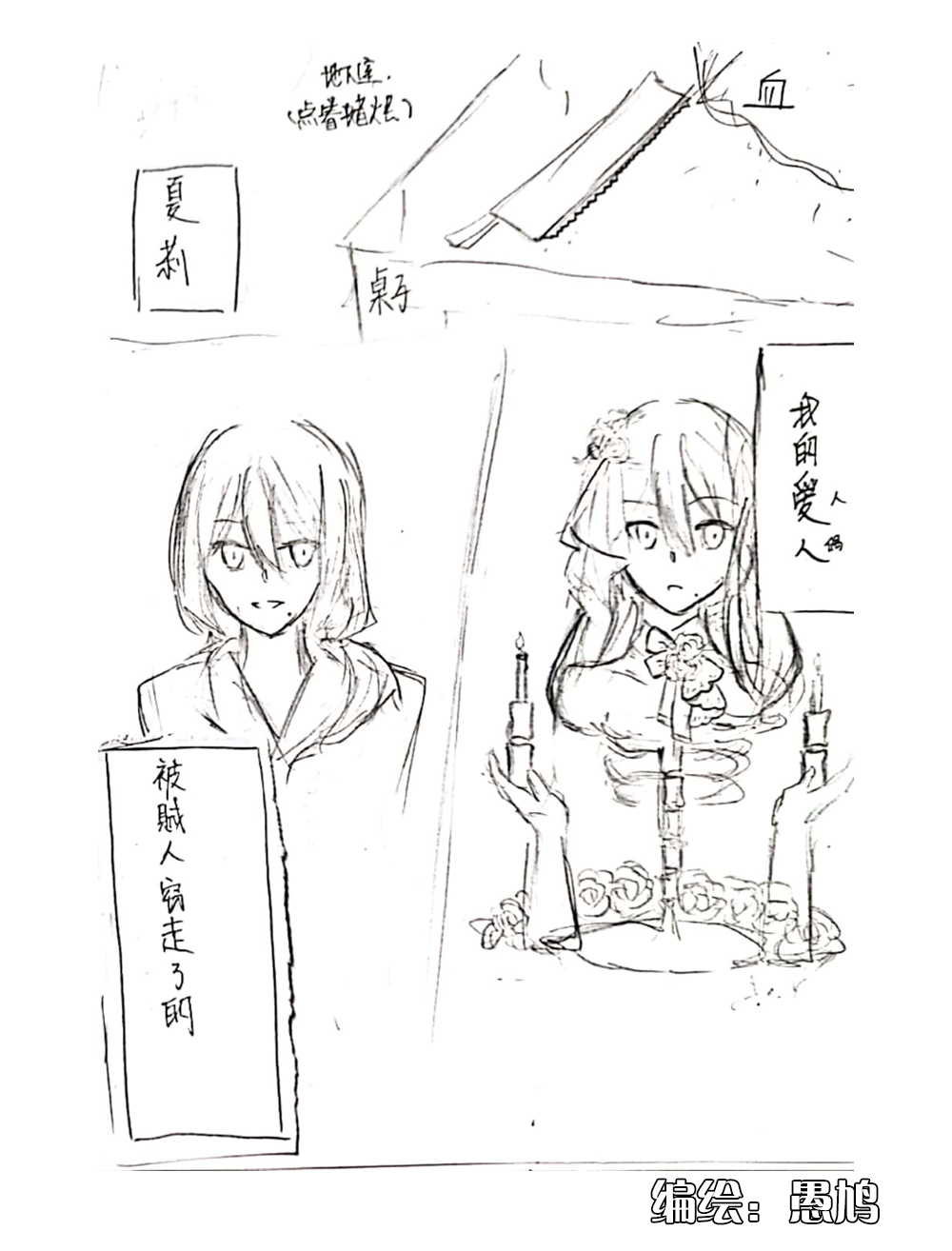 组内第四届接龙游戏 page 7 full