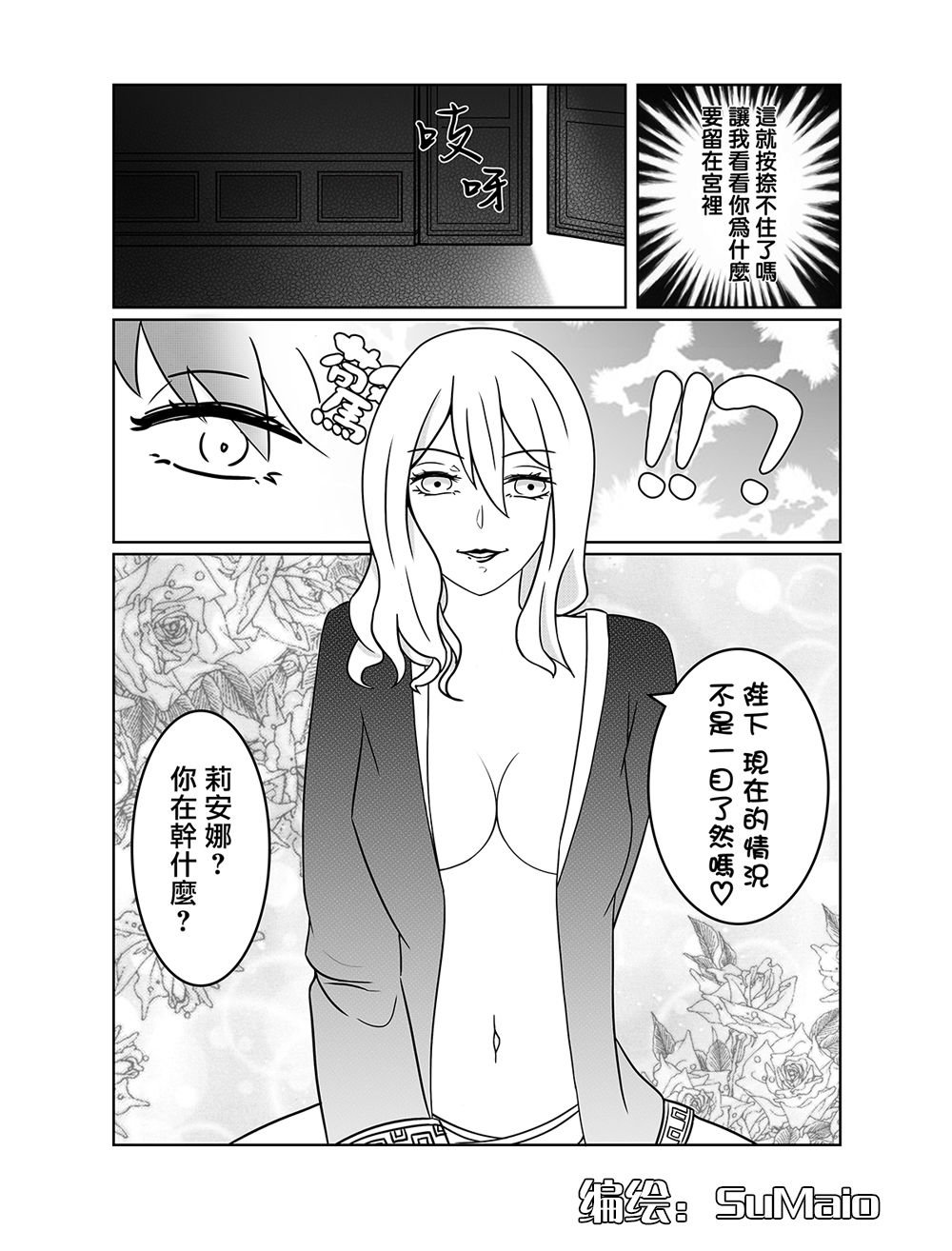 组内第四届接龙游戏 page 8 full
