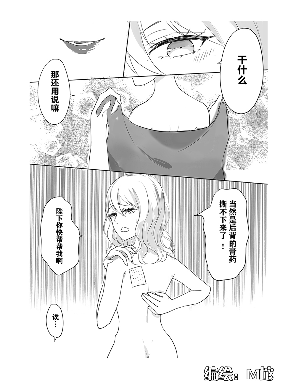 组内第四届接龙游戏 page 9 full