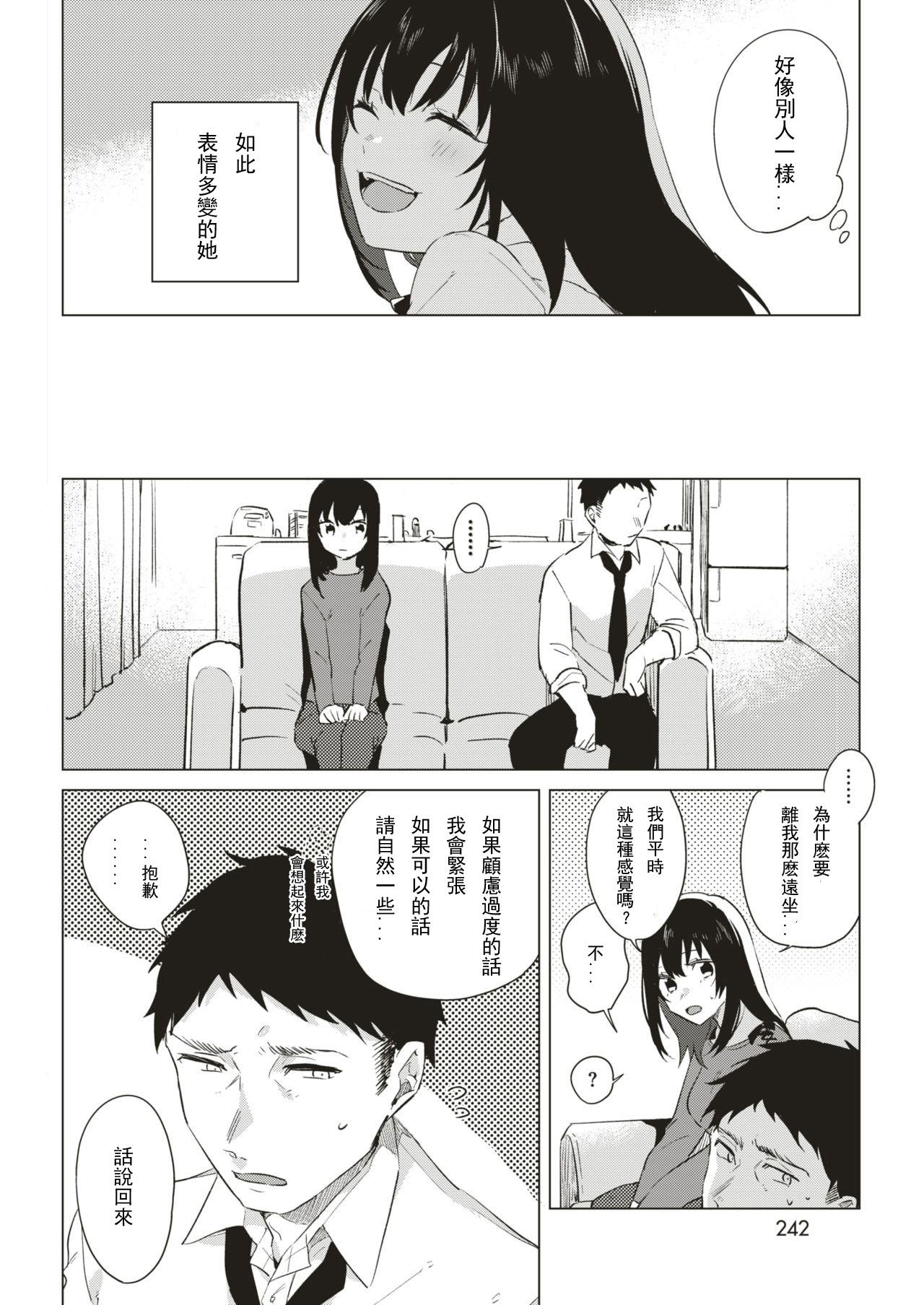 メモリーラプス page 4 full