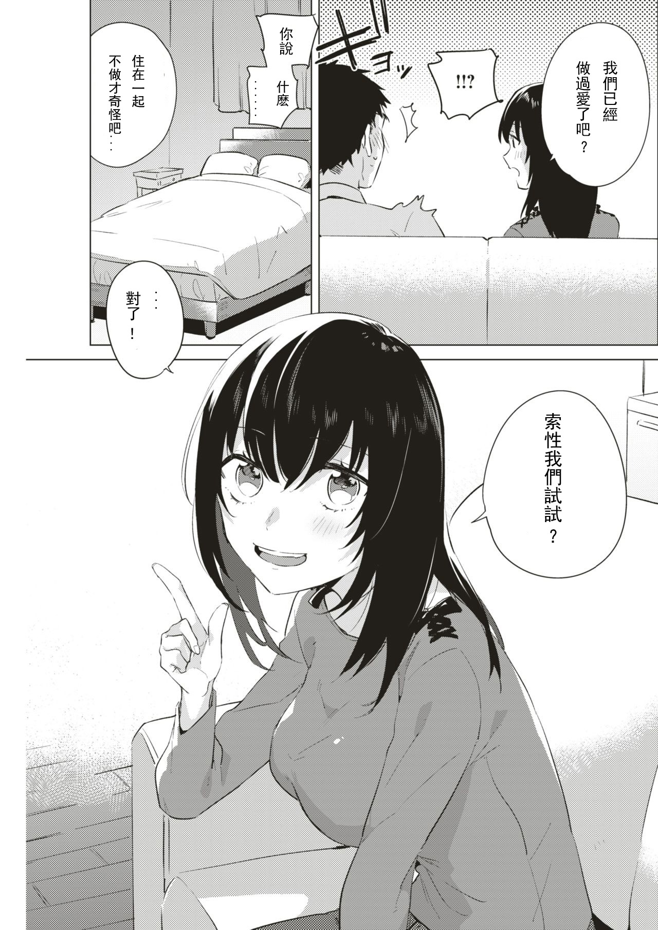 メモリーラプス page 5 full