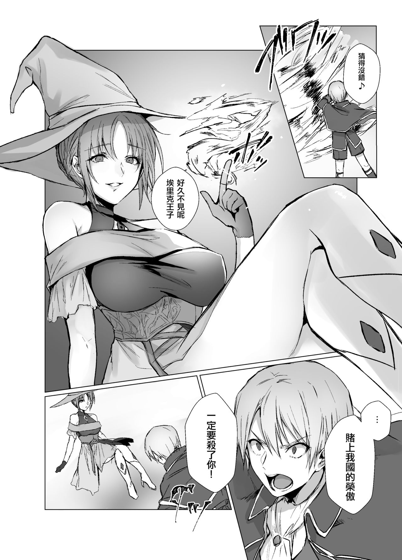 Kegarenaki Ken ~Hokori Takaki Ouji Kyousei Nyotaika~ | 無穢之劍~高傲王子強制女體化~ page 3 full