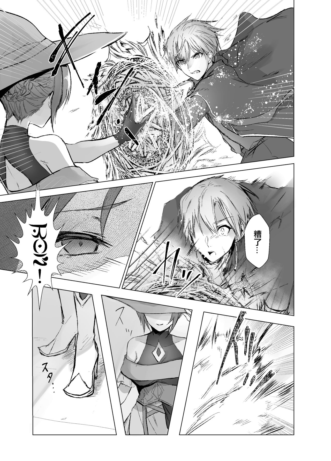 Kegarenaki Ken ~Hokori Takaki Ouji Kyousei Nyotaika~ | 無穢之劍~高傲王子強制女體化~ page 4 full