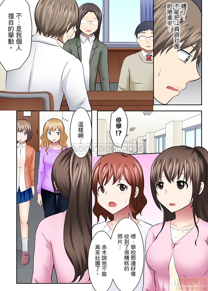 女大生社团SEX调教31 page 6 full