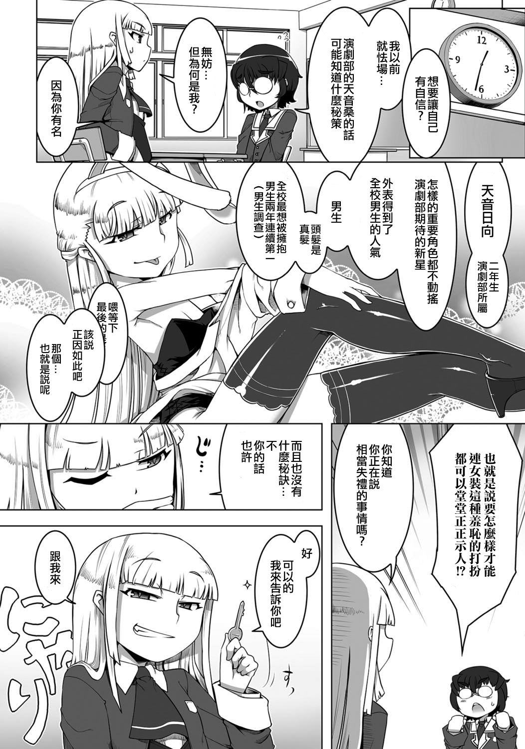 Amaneku Subete o Kimi ni! page 2 full