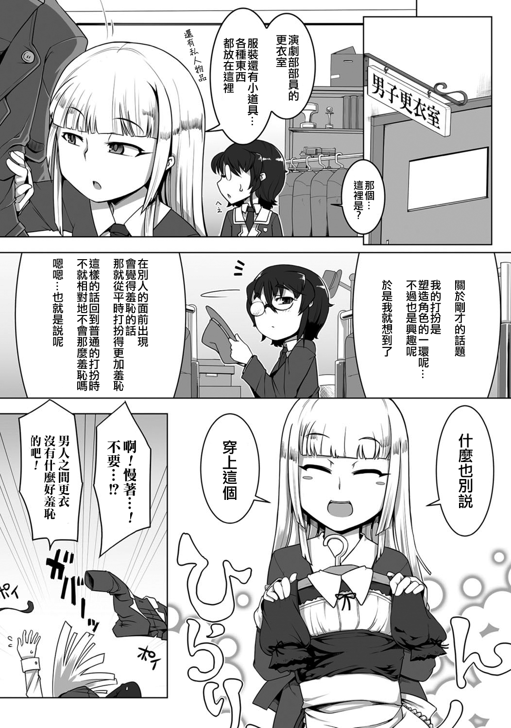 Amaneku Subete o Kimi ni! page 3 full