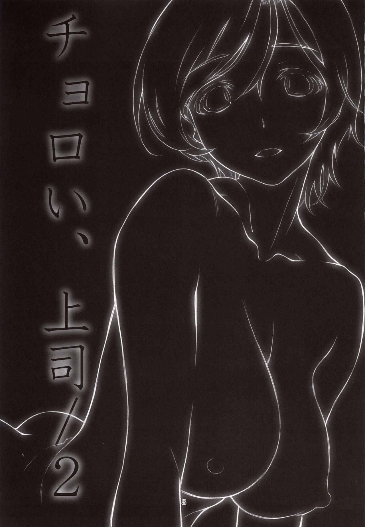 Choroi, Joushi /2 page 2 full