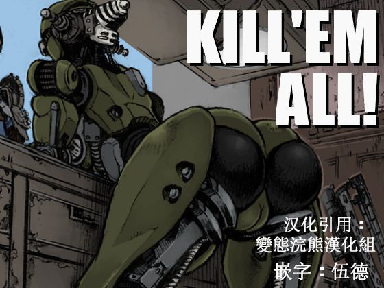 KILL'EM ALL! page 1 full