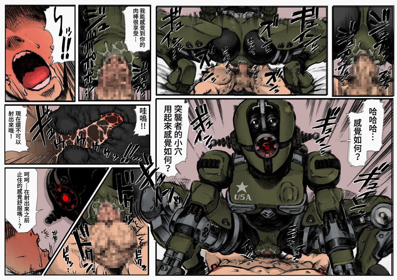 KILL'EM ALL! page 10 full