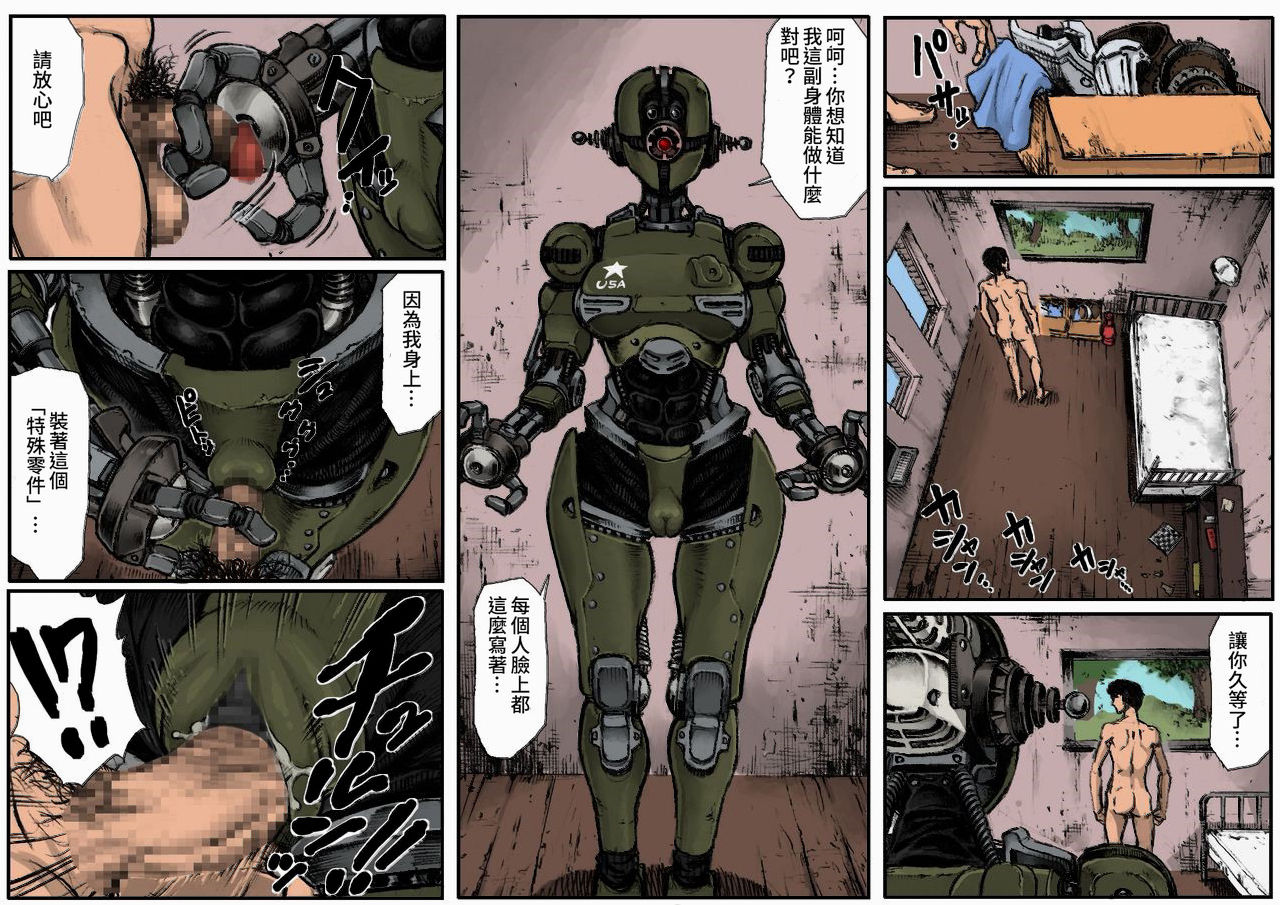 KILL'EM ALL! page 7 full