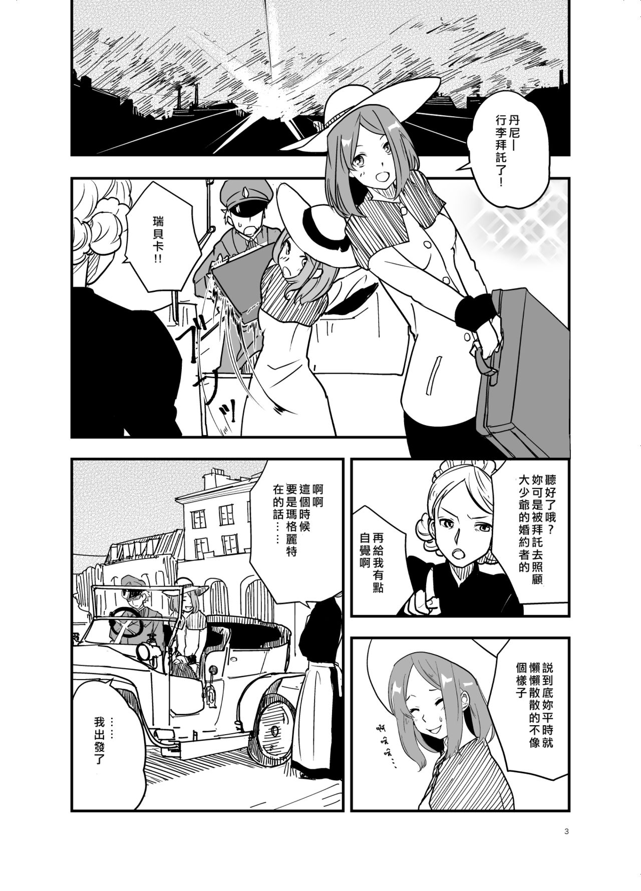 SWEET PRINCESS page 2 full