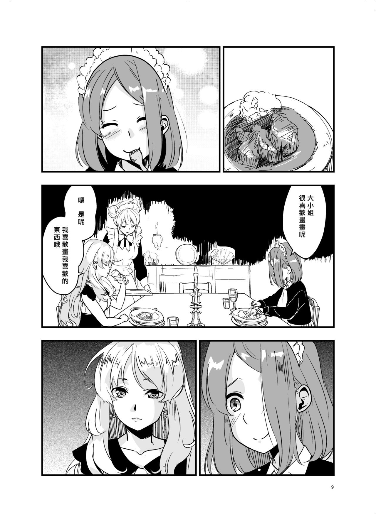 SWEET PRINCESS page 8 full