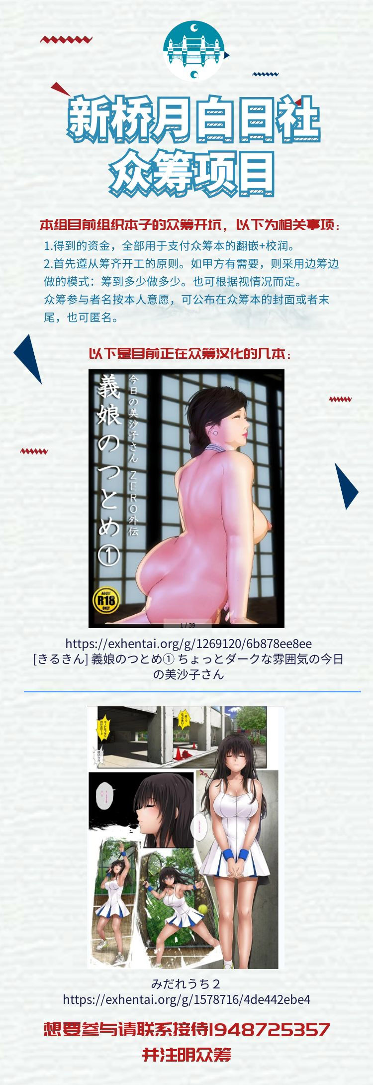 Yukiyanagi no Hon 43 Raishuu!! W Raikou Mama page 2 full