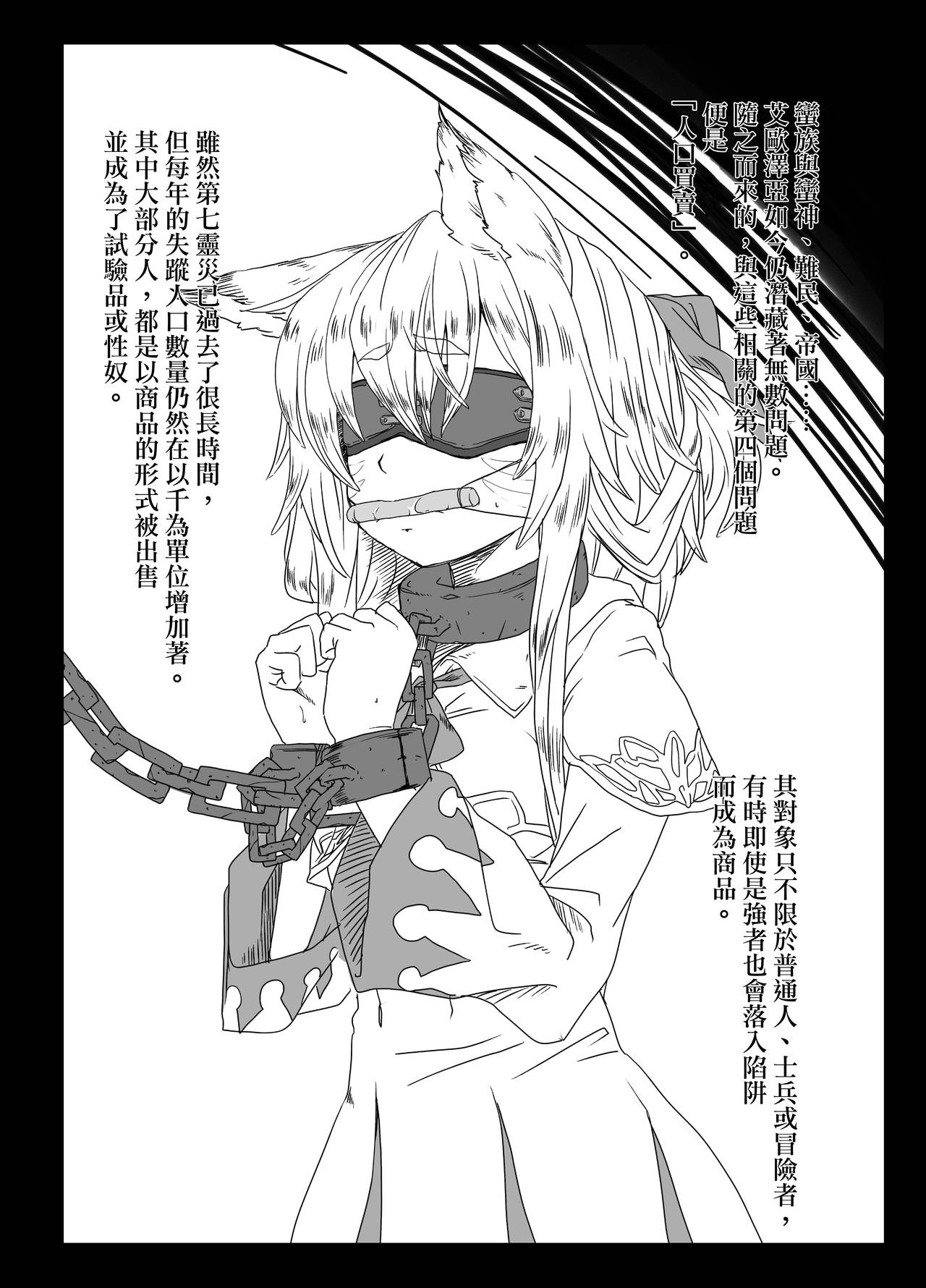 Hikari no Seirei page 2 full