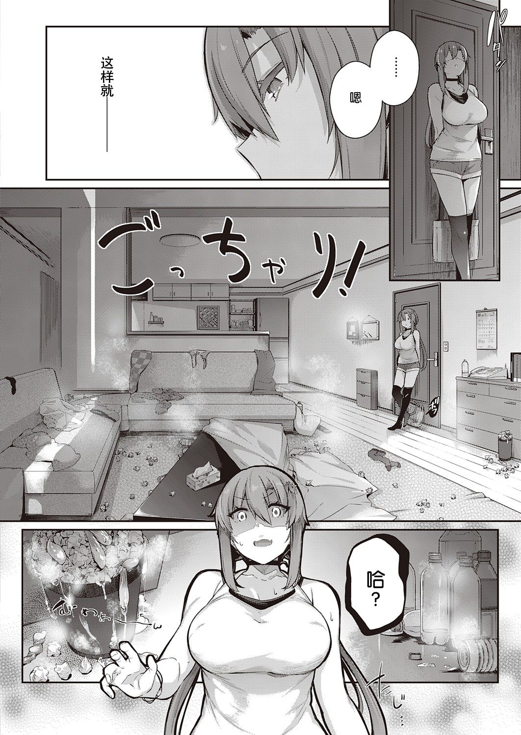 Takamine-ke no Nirinka ~iris~ page 5 full