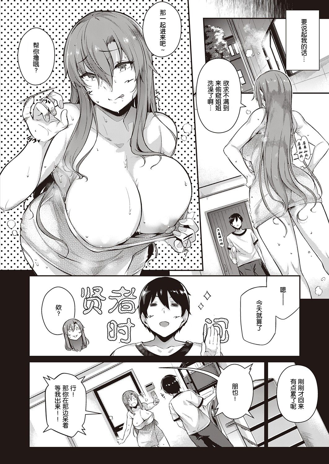 Takamine-ke no Nirinka ~iris~ page 9 full