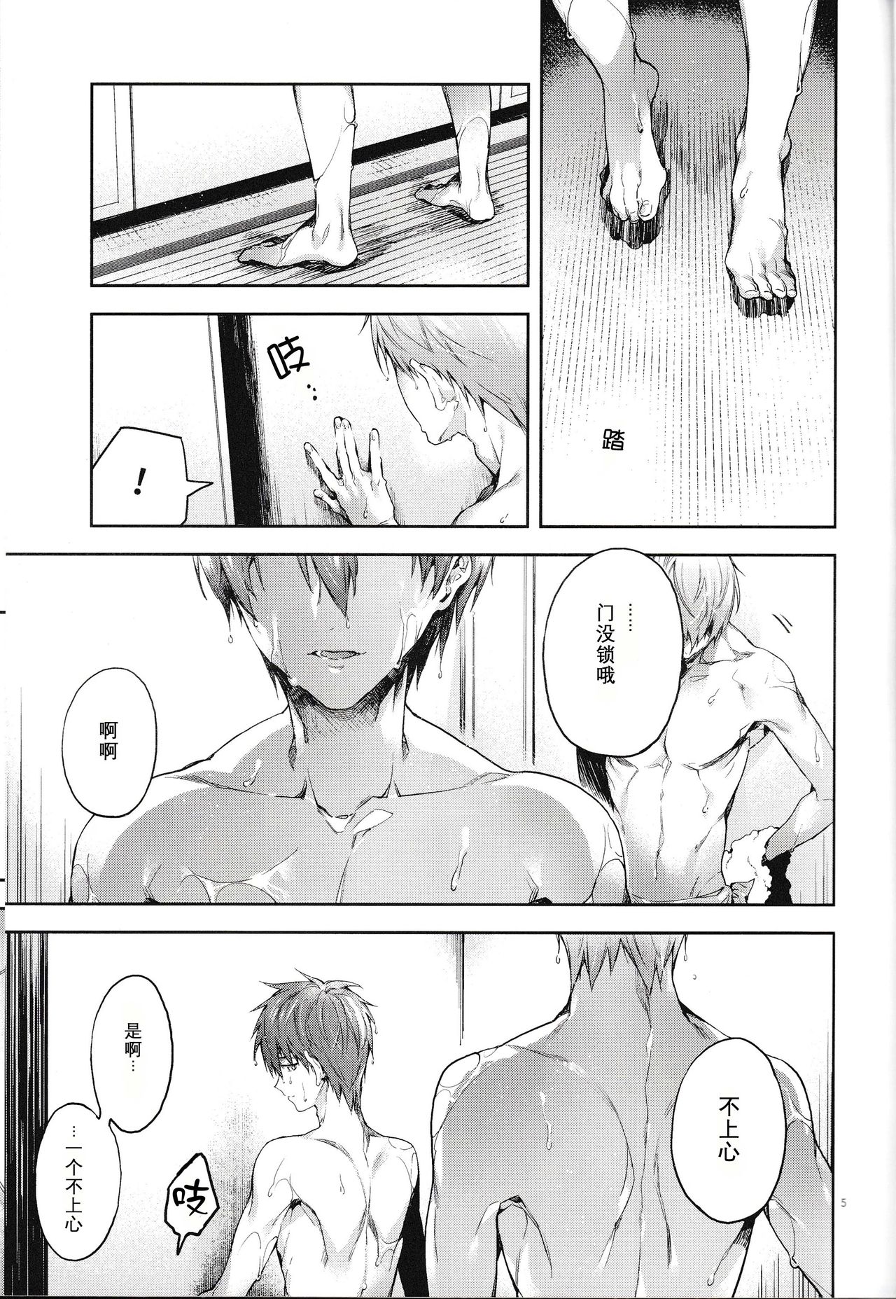 Yodatsu no Kushige page 3 full