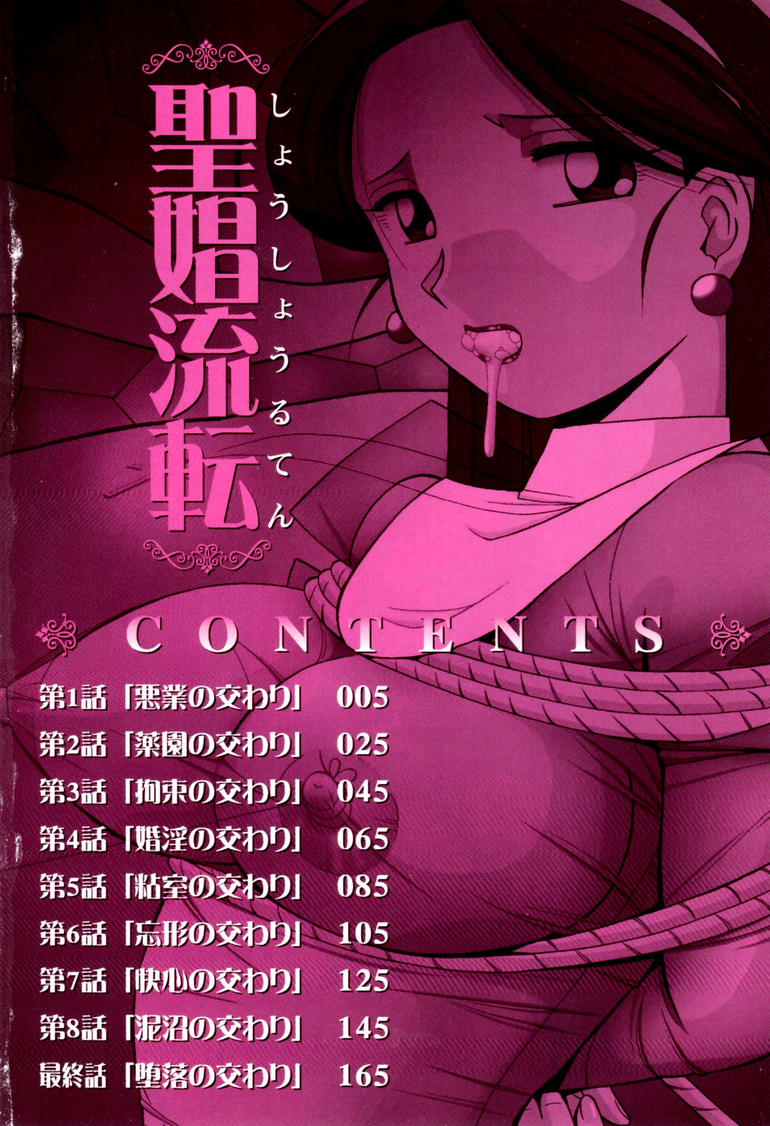 Shoushou Ruten page 4 full