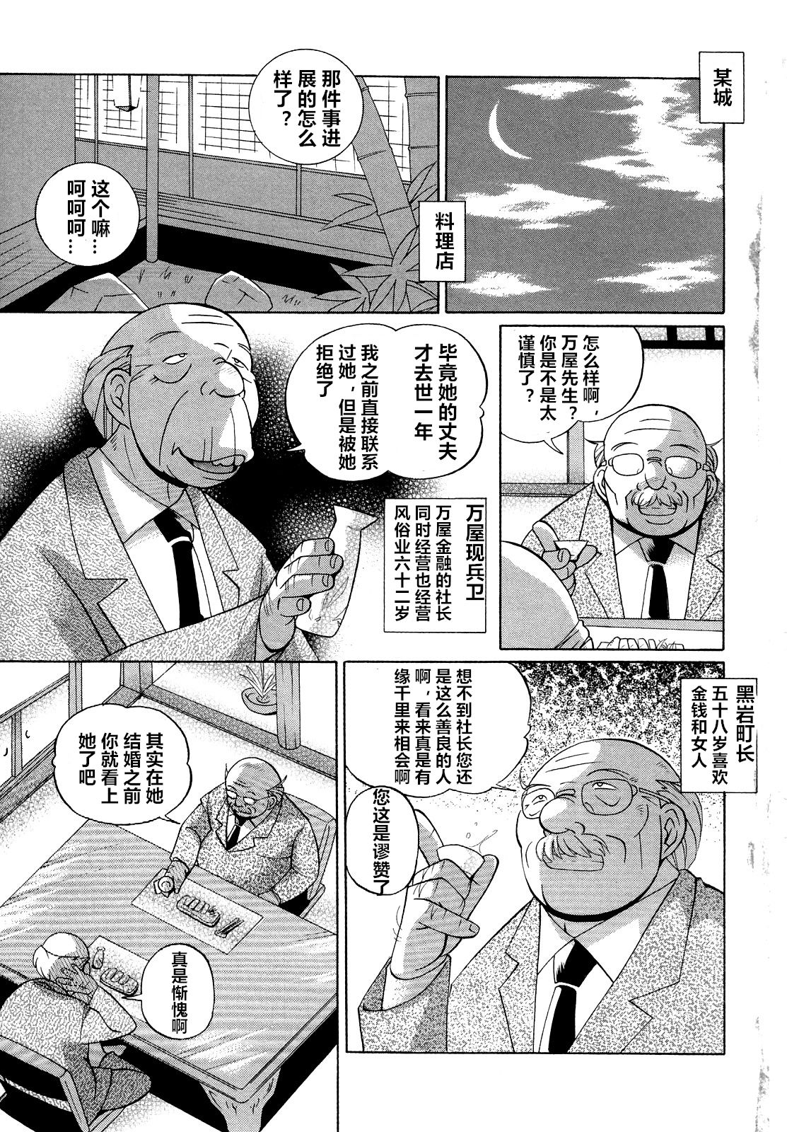 Shoushou Ruten page 5 full