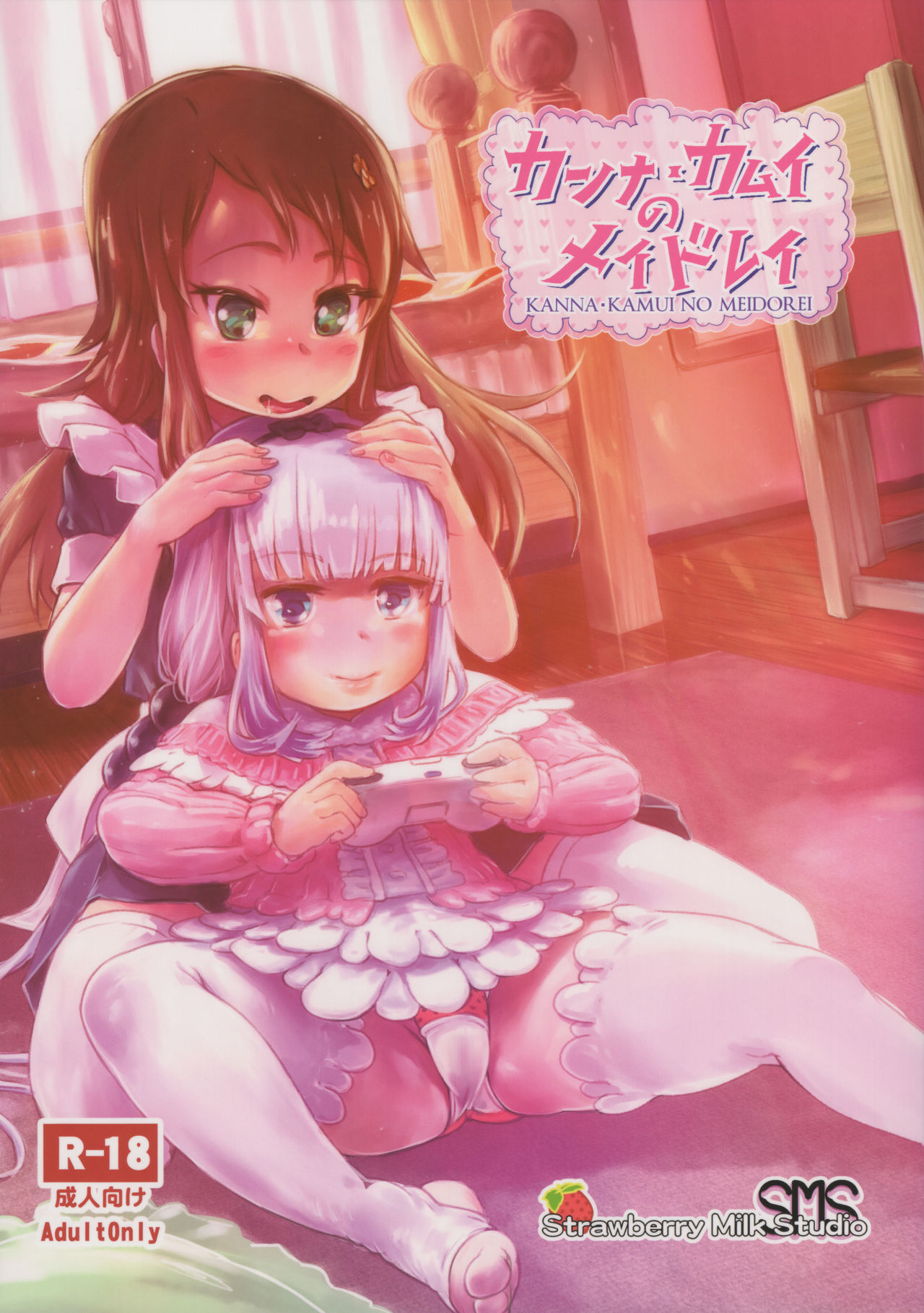 Kanna Kamui no Meidorei page 2 full