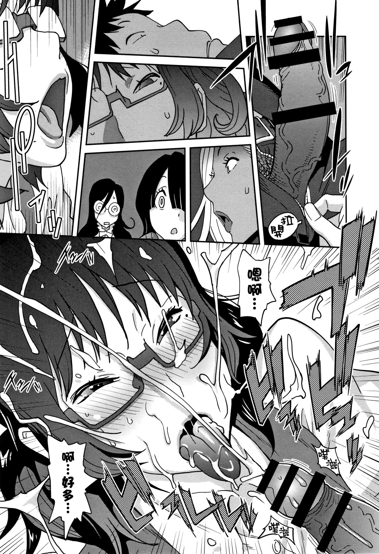 Jimi Kyonyuu Kurokawa-san no H na OL Seikatsu Ch. 1 page 10 full