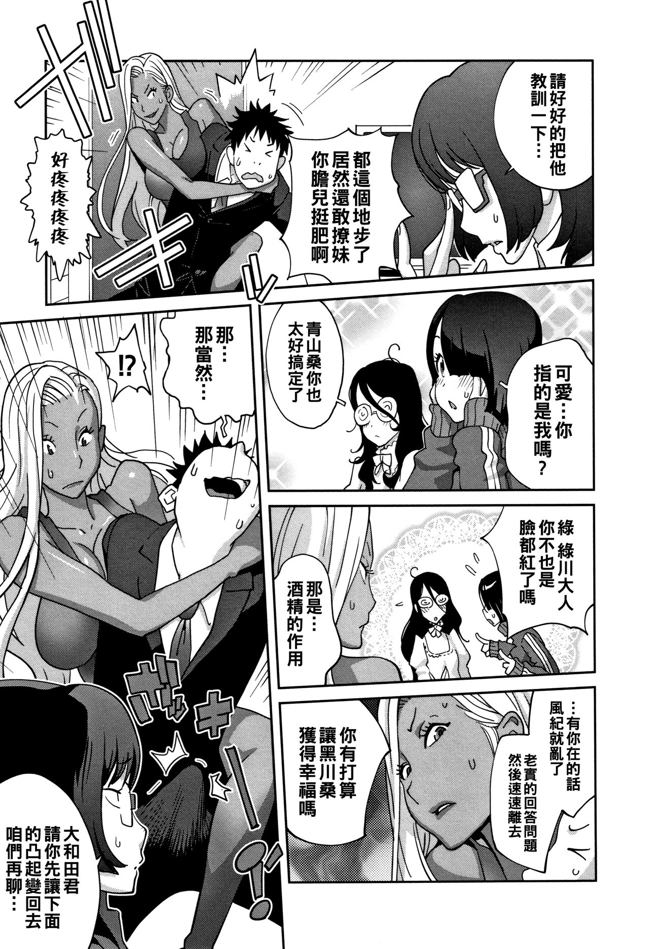 Jimi Kyonyuu Kurokawa-san no H na OL Seikatsu Ch. 1 page 8 full