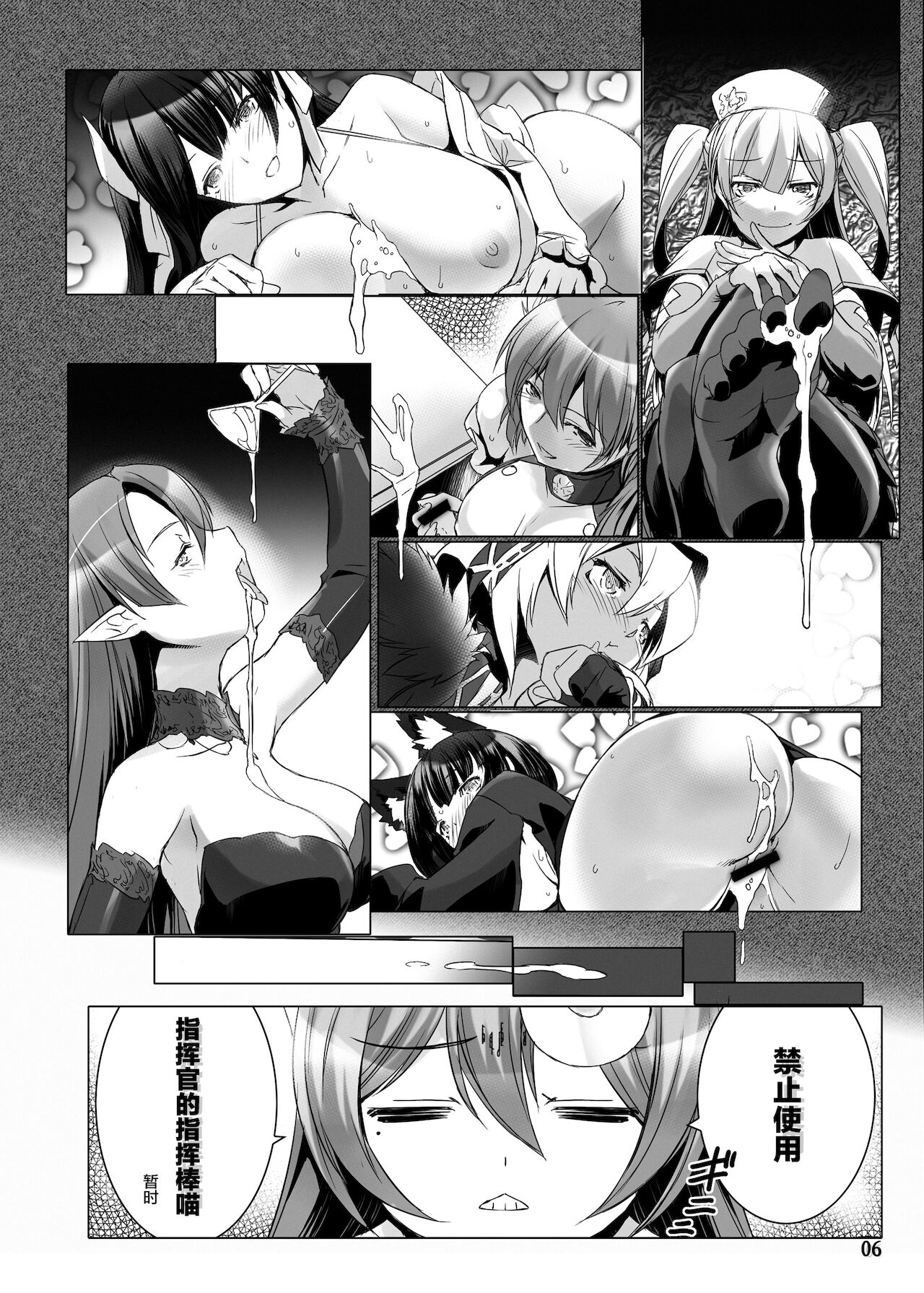 Jouyoku Kyousou Kumikyoku Dai Ichi Gakushou Revival page 7 full