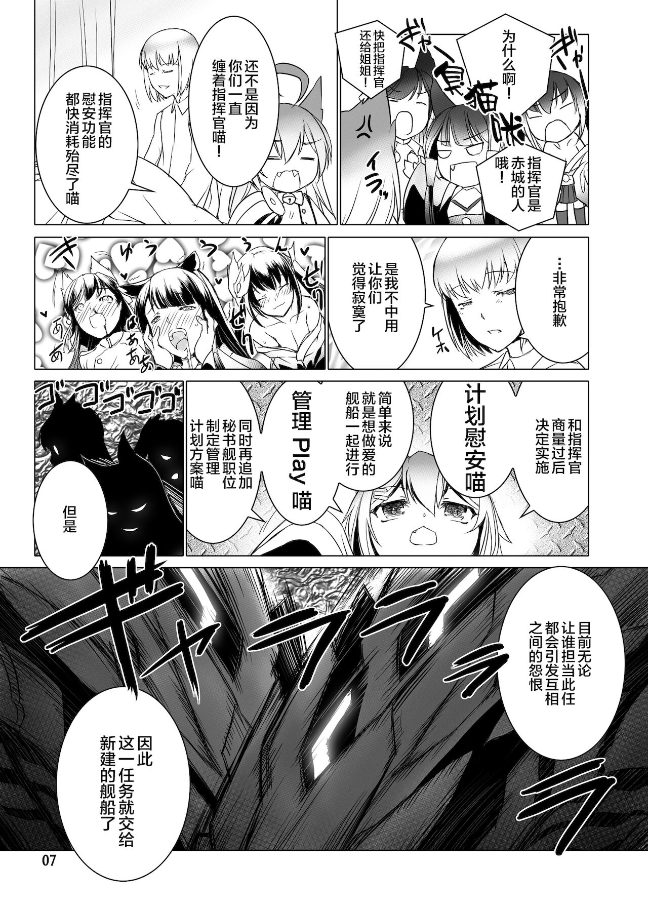 Jouyoku Kyousou Kumikyoku Dai Ichi Gakushou Revival page 8 full