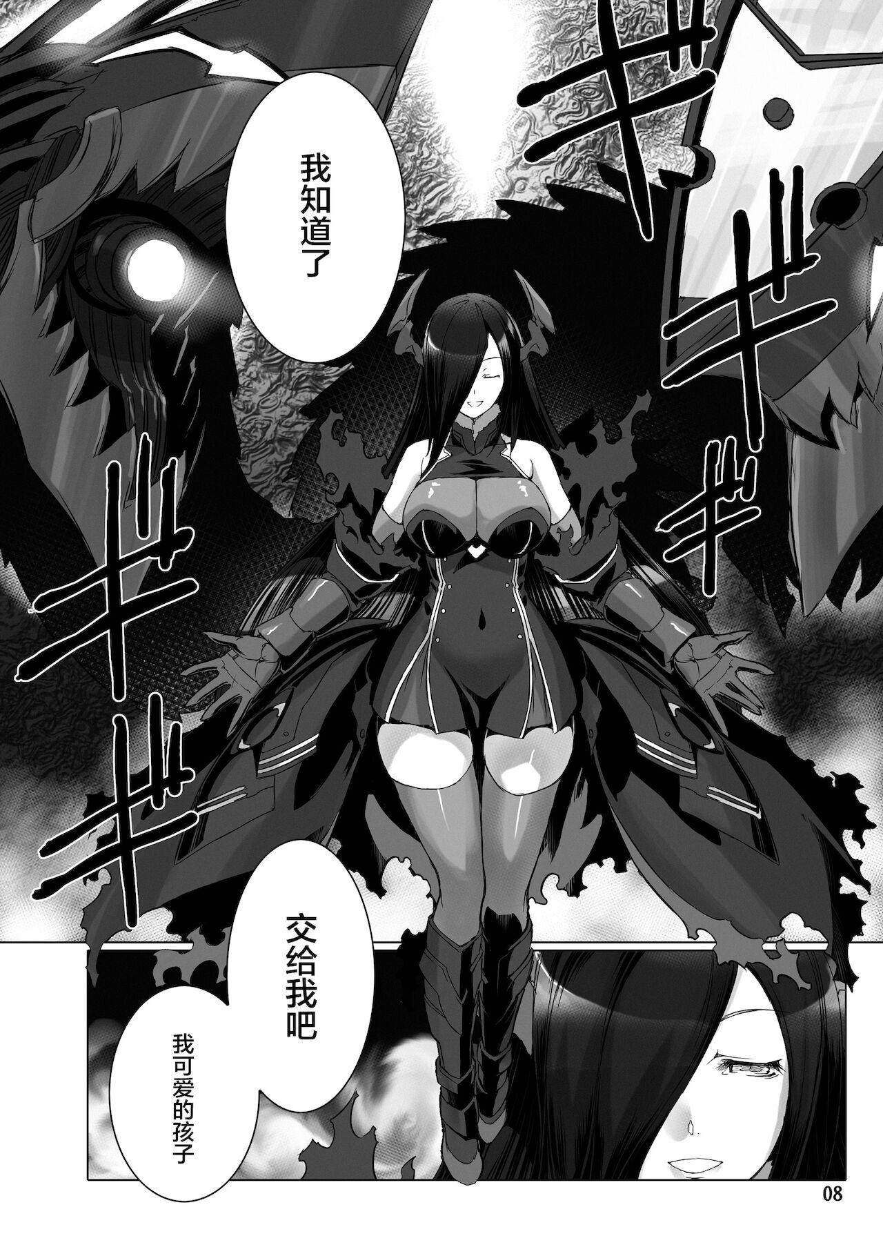 Jouyoku Kyousou Kumikyoku Dai Ichi Gakushou Revival page 9 full