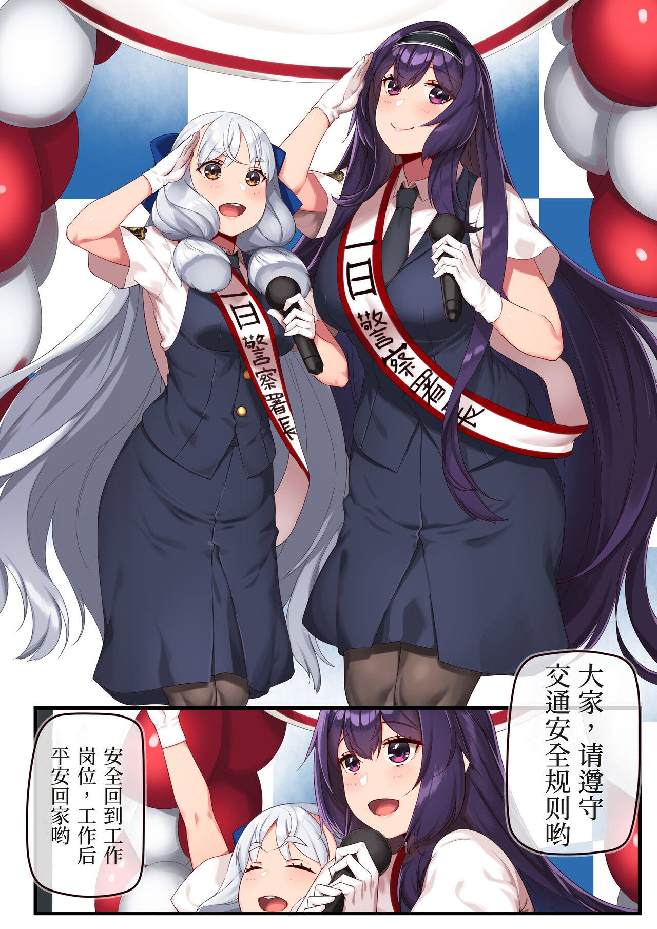 Tokubetsu Event na Shigoto? page 3 full