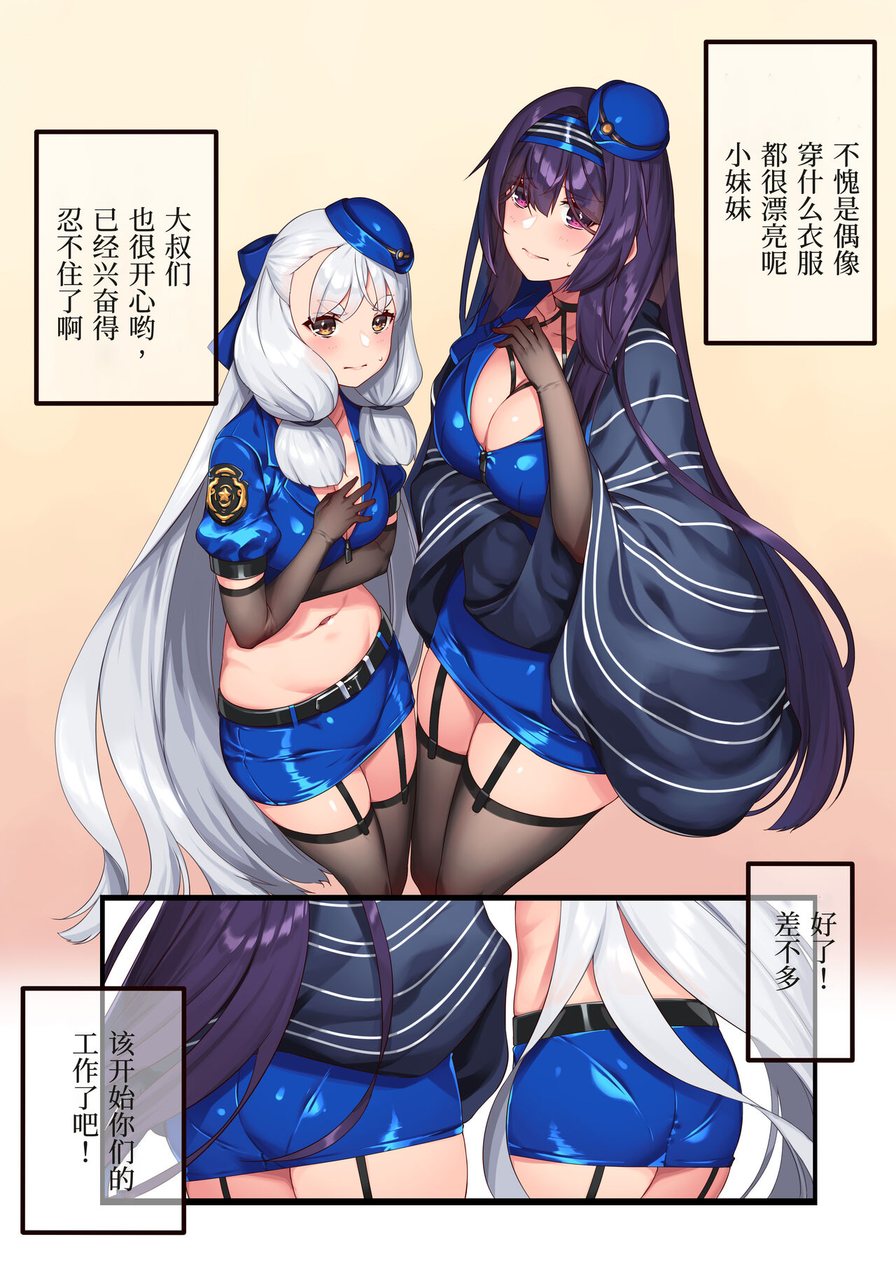 Tokubetsu Event na Shigoto? page 4 full