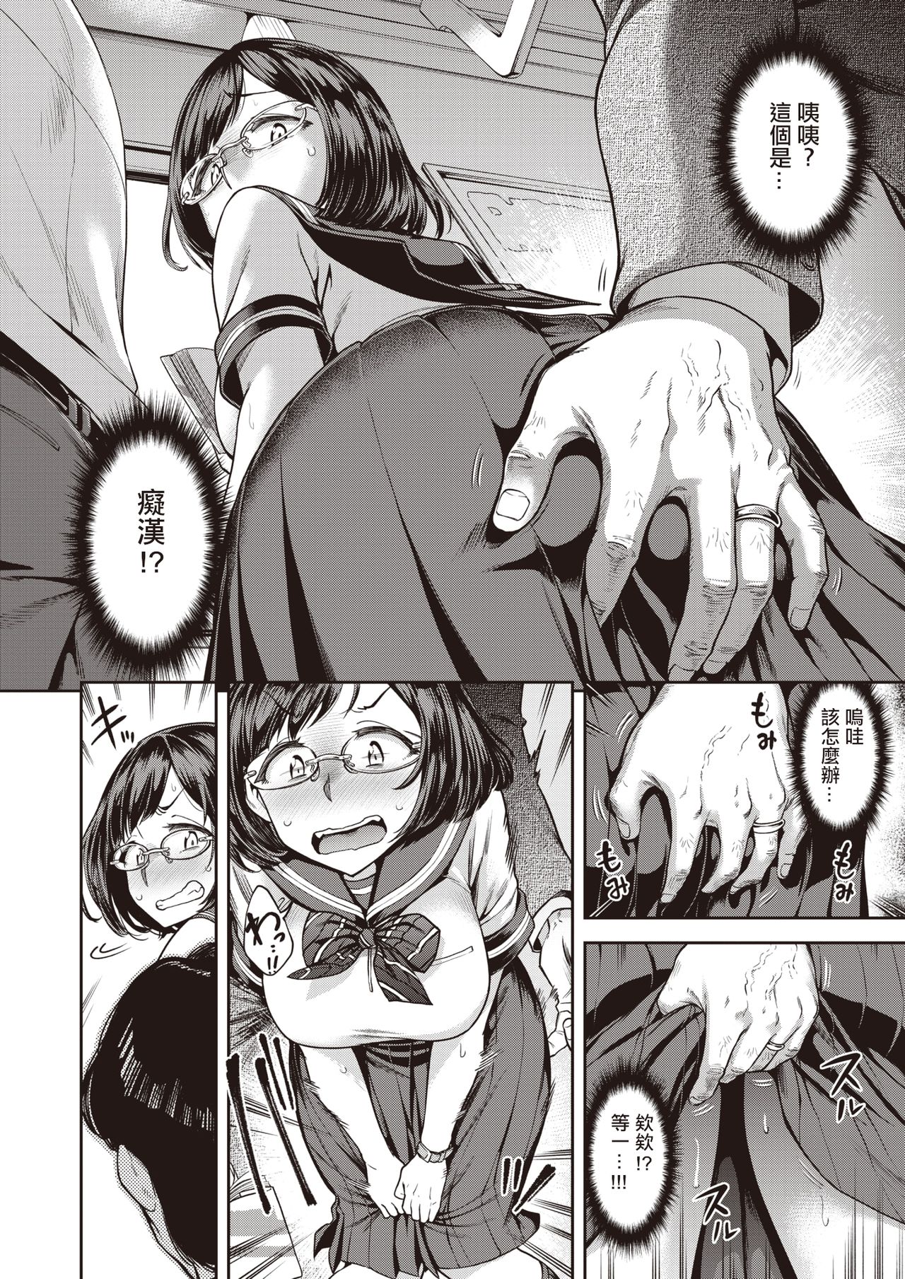 Ano Hito o Oikakete page 2 full