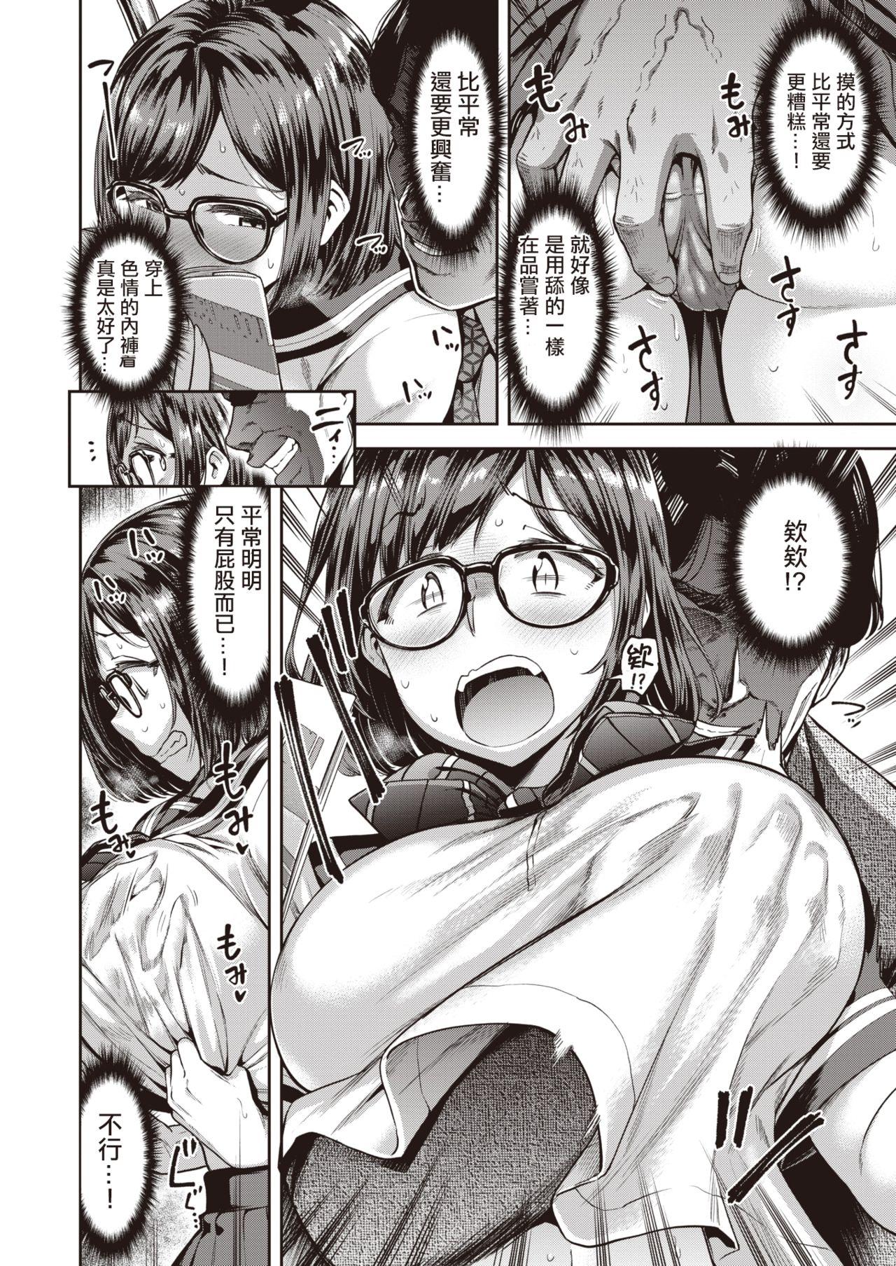 Ano Hito o Oikakete page 8 full