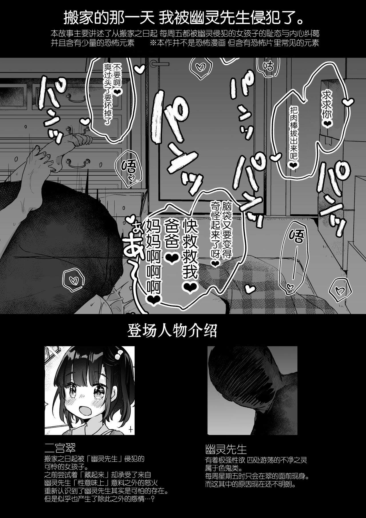 Uchi ni wa Yuurei-san ga Imasu Yokorenbo Hen page 3 full